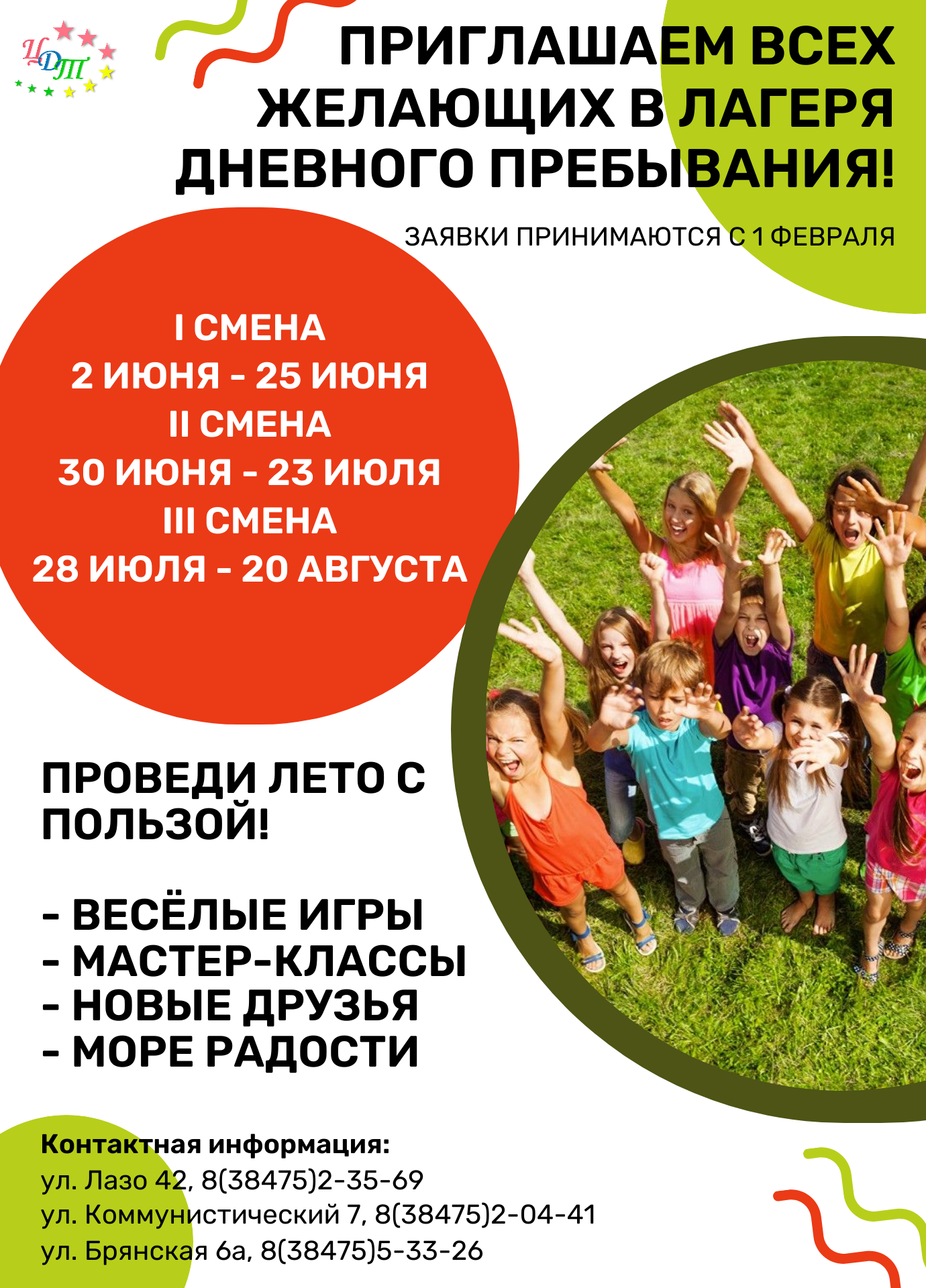 ЛДП.png