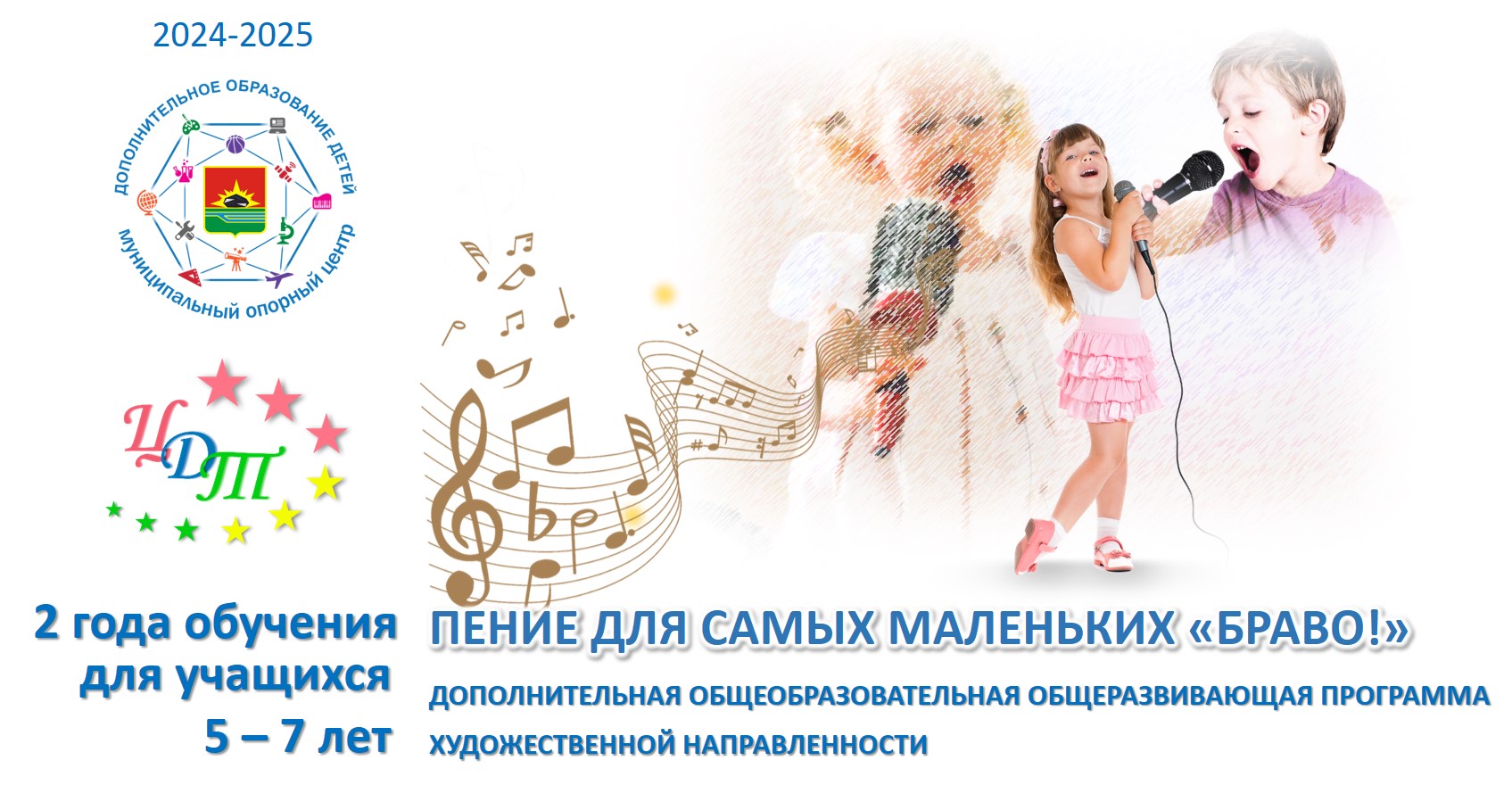 Браво.jpg