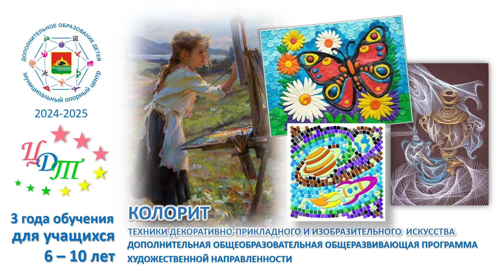 Колорит.jpg