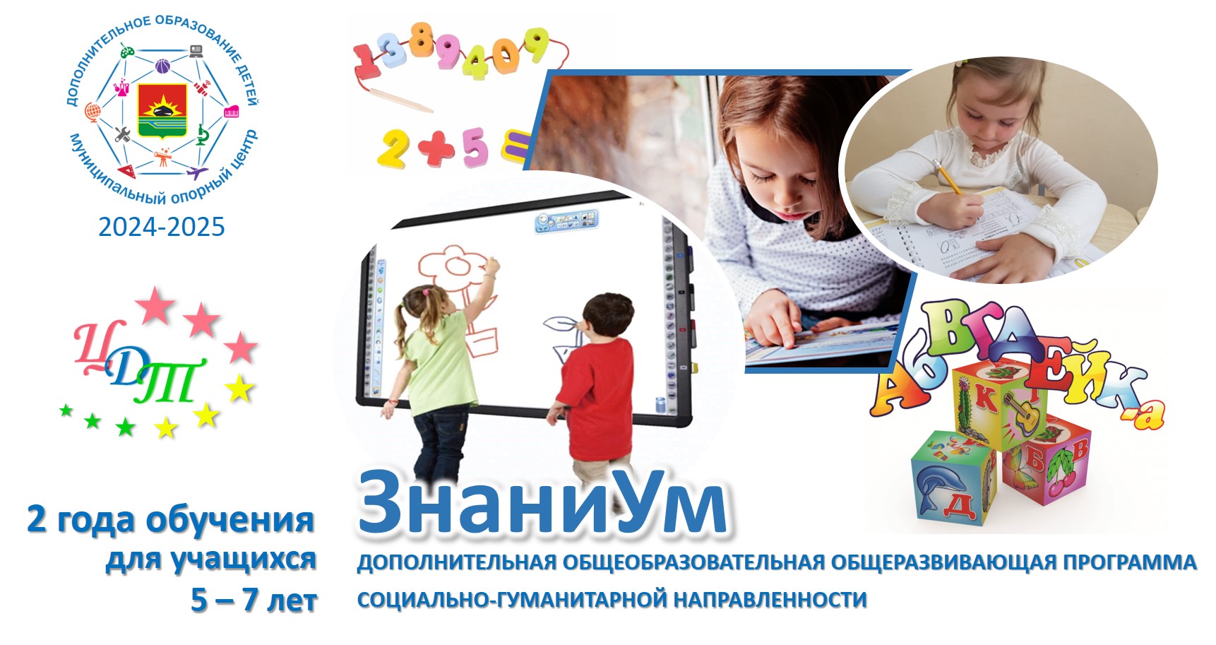 Знаниум.jpg
