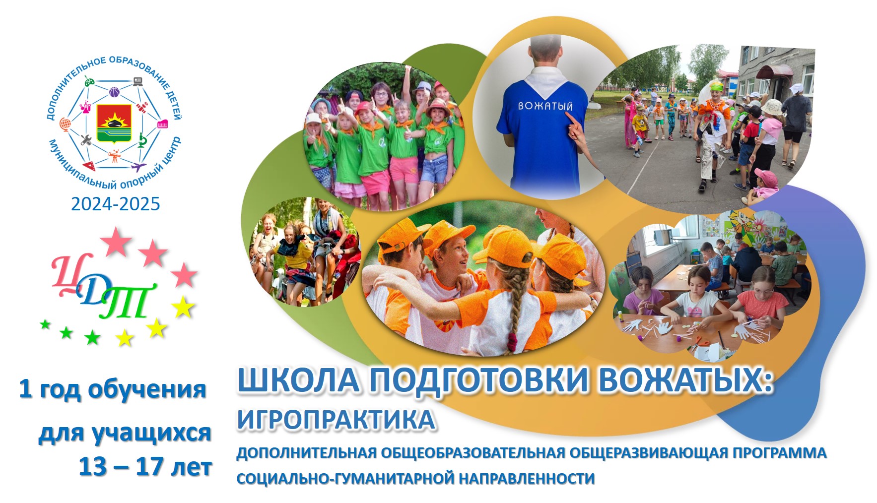 ИГРОПРАКТИКА.jpg