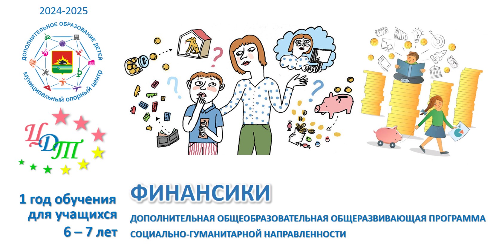 Финансики.jpg