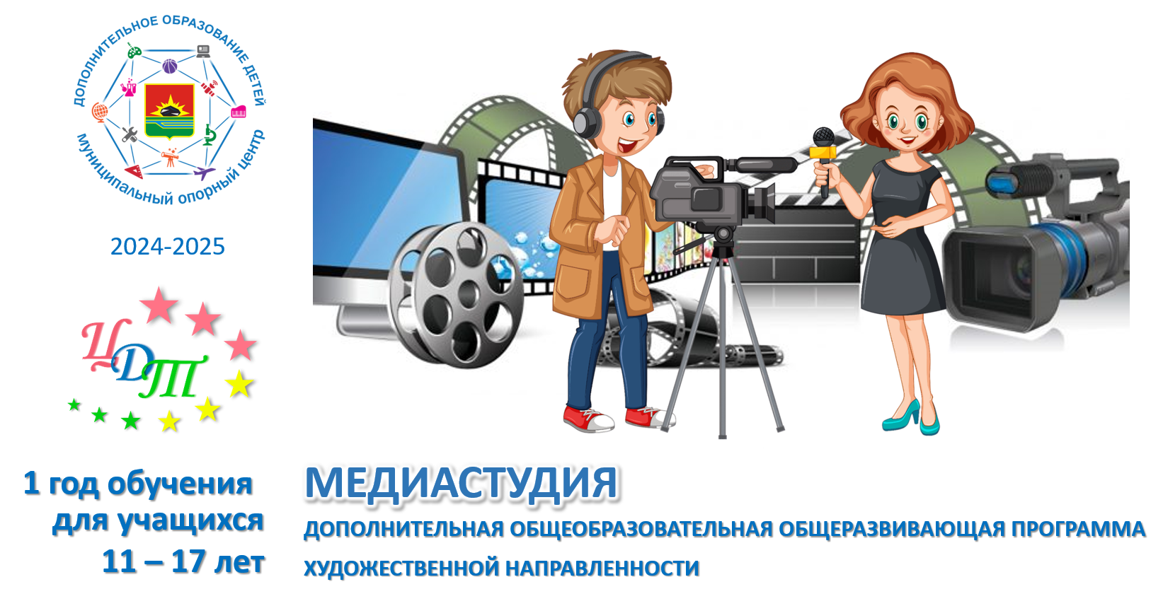 МЕДИАСТУДИЯ.png