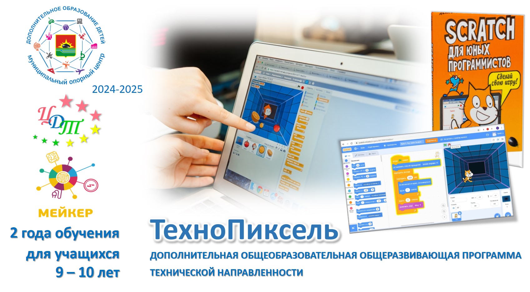 Технопиксель.jpg