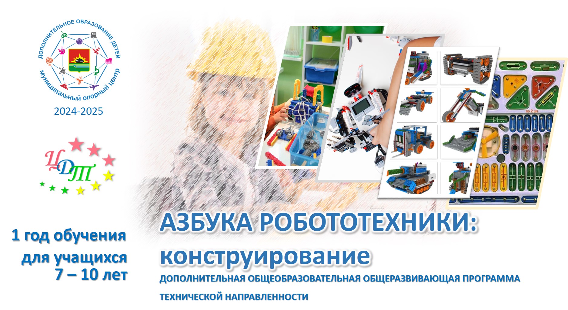 Конструирование.jpg