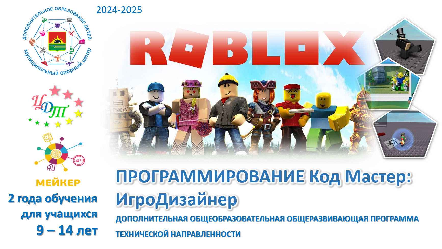 ИгроДизайнер.png